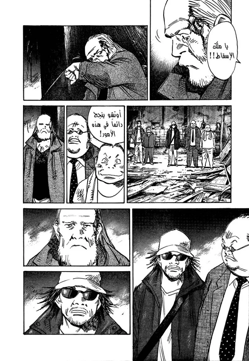 Read 21st Century Boys AR Manga Online