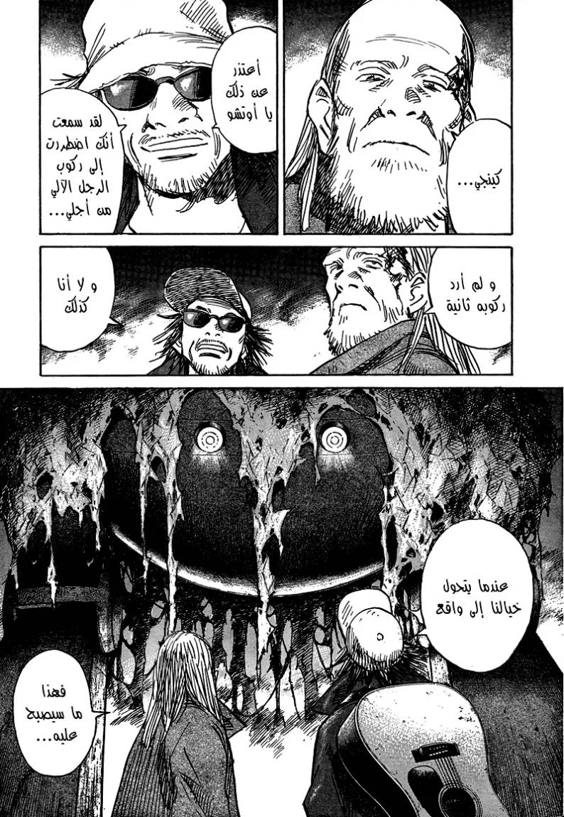 Read 21st Century Boys AR Manga Online