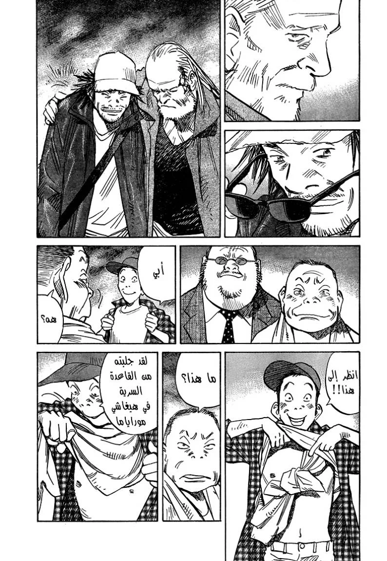 Read 21st Century Boys AR Manga Online
