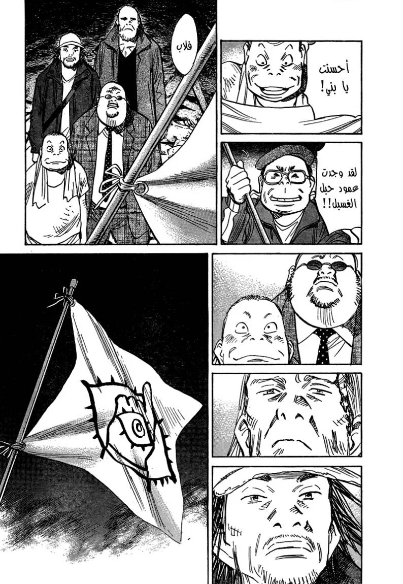 Read 21st Century Boys AR Manga Online
