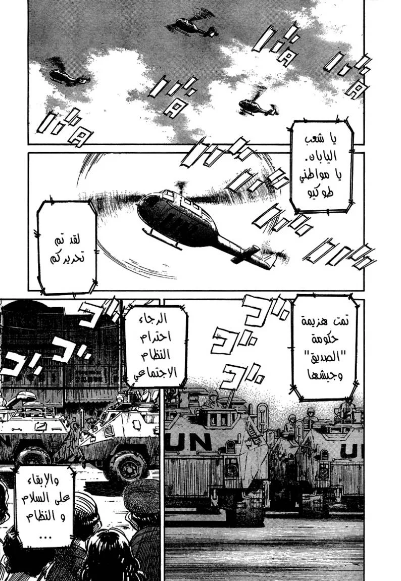 Read 21st Century Boys AR Manga Online