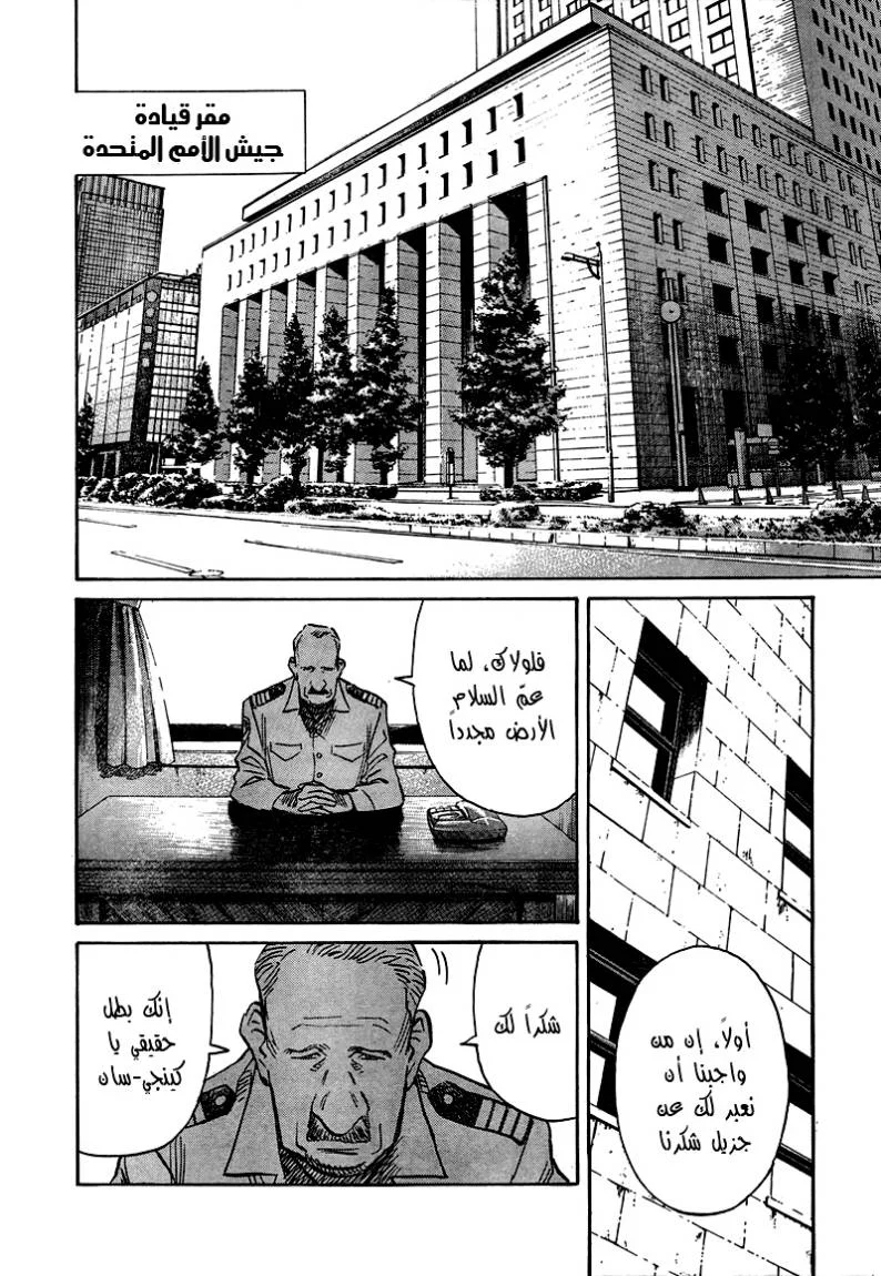 Read 21st Century Boys AR Manga Online