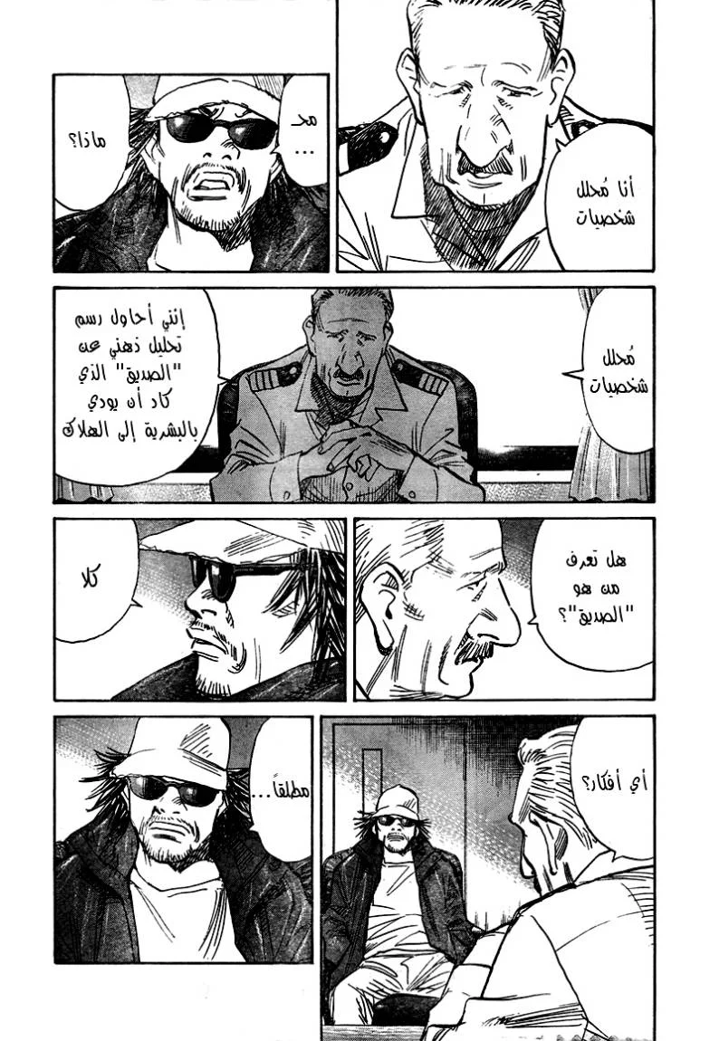 Read 21st Century Boys AR Manga Online