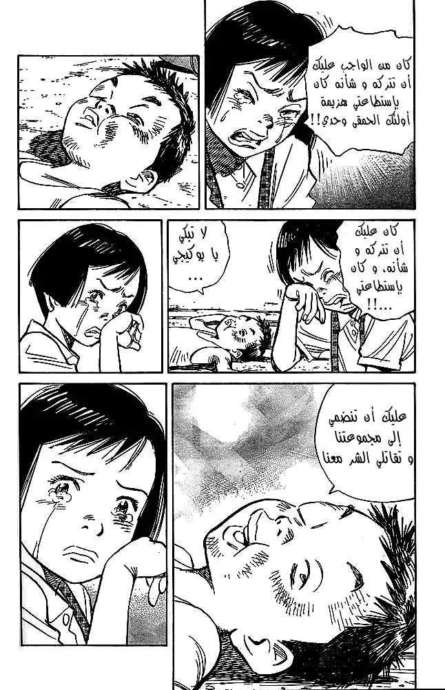 Read 21st Century Boys AR Manga Online