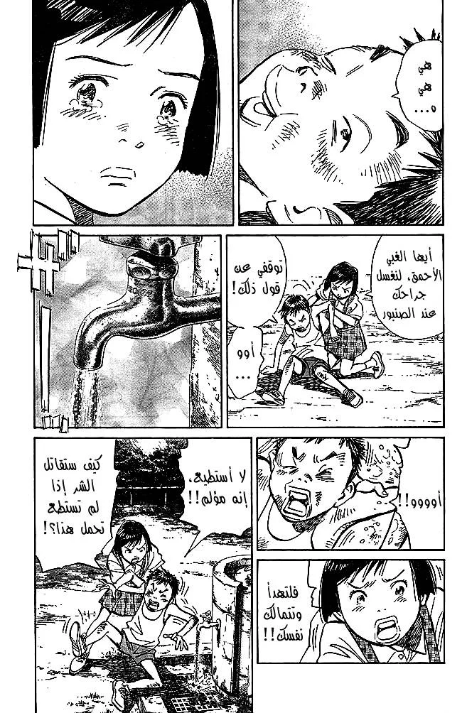 Read 21st Century Boys AR Manga Online