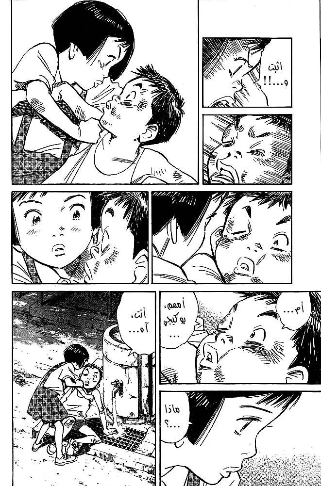 Read 21st Century Boys AR Manga Online