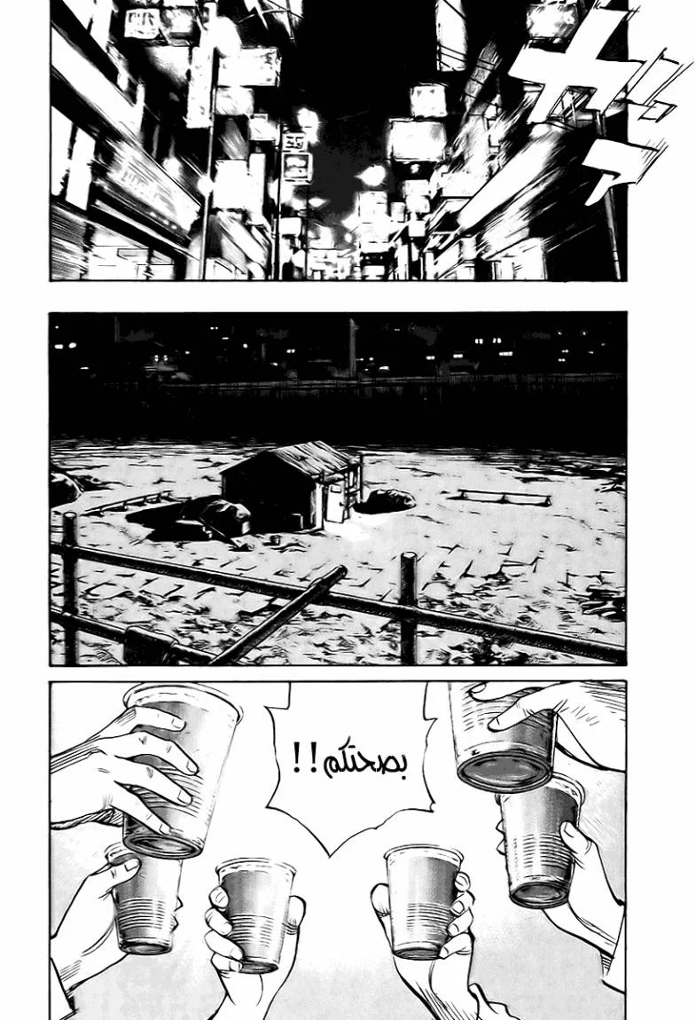 Read 21st Century Boys AR Manga Online