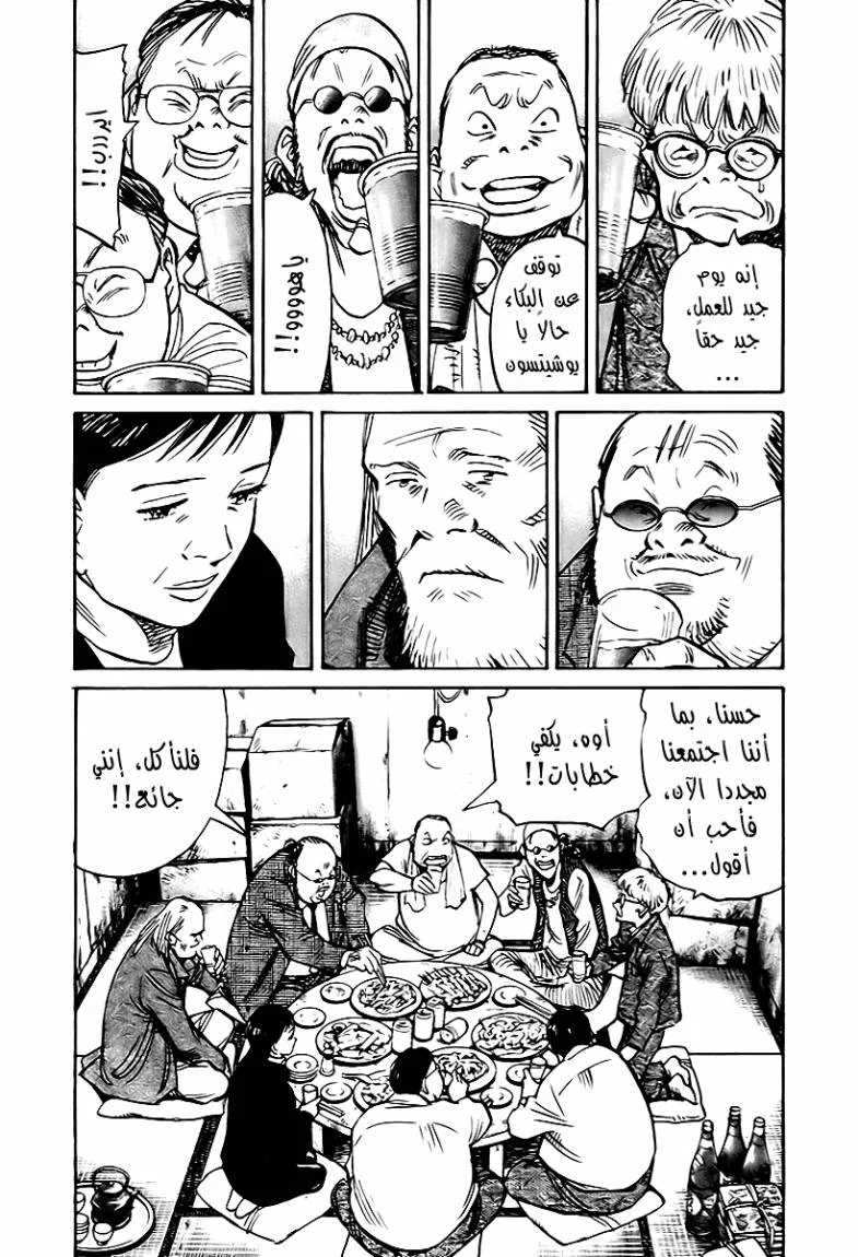 Read 21st Century Boys AR Manga Online
