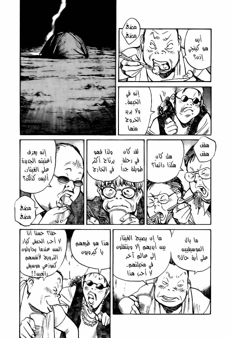 Read 21st Century Boys AR Manga Online