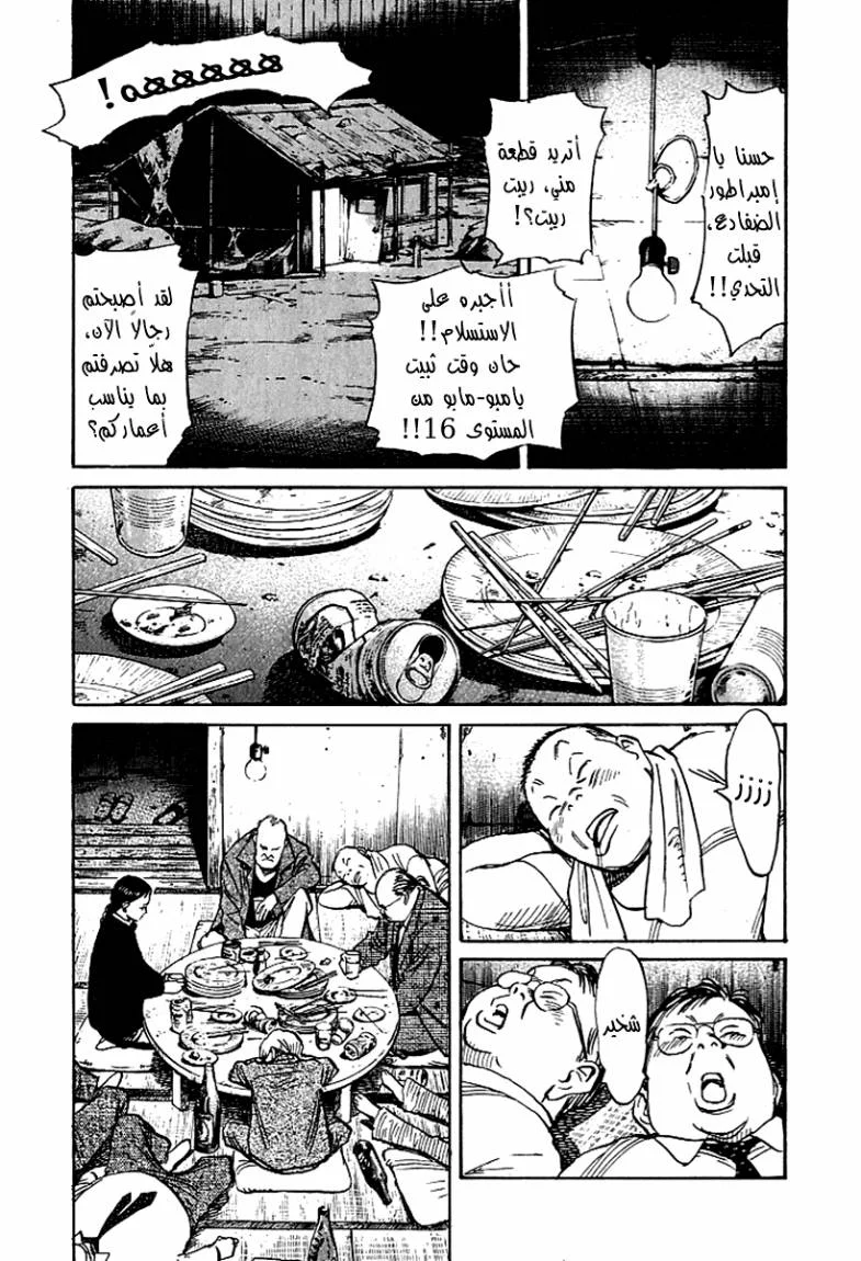 Read 21st Century Boys AR Manga Online