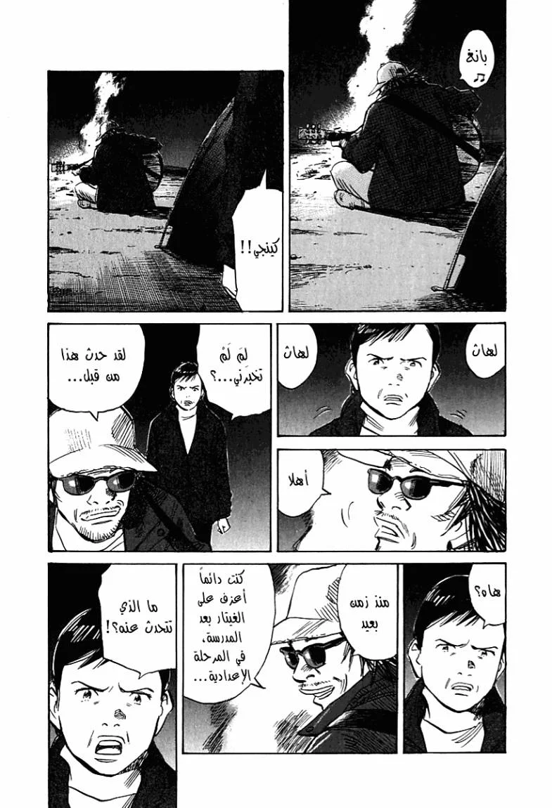 Read 21st Century Boys AR Manga Online