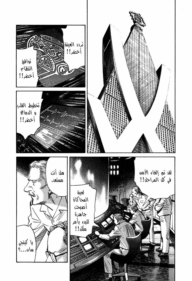 Read 21st Century Boys AR Manga Online