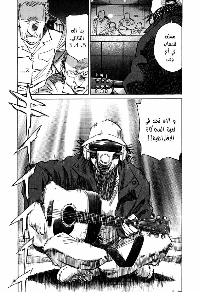 Read 21st Century Boys AR Manga Online