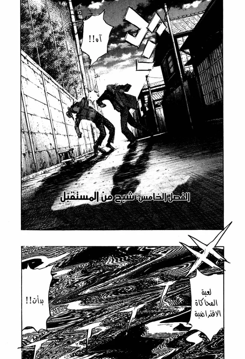 Read 21st Century Boys AR Manga Online
