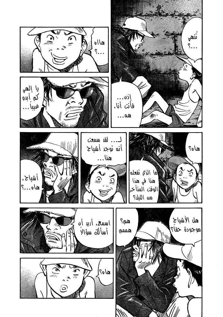 Read 21st Century Boys AR Manga Online