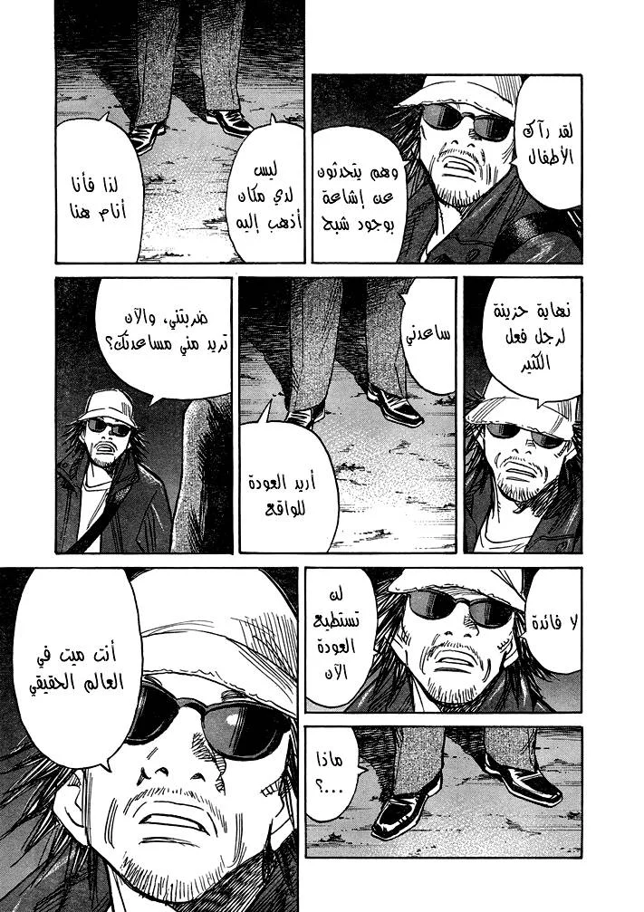 Read 21st Century Boys AR Manga Online