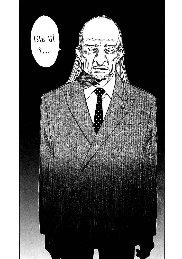 Read 21st Century Boys AR Manga Online