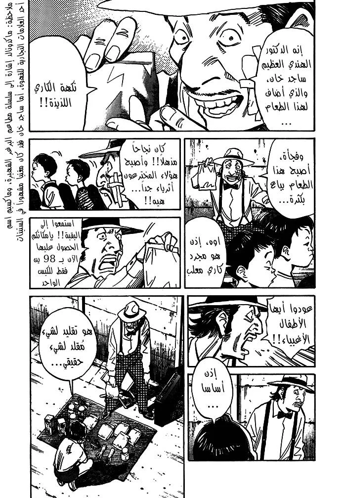 Read 21st Century Boys AR Manga Online