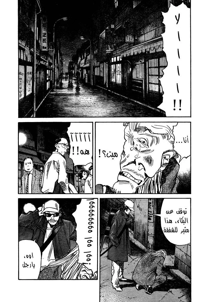 Read 21st Century Boys AR Manga Online