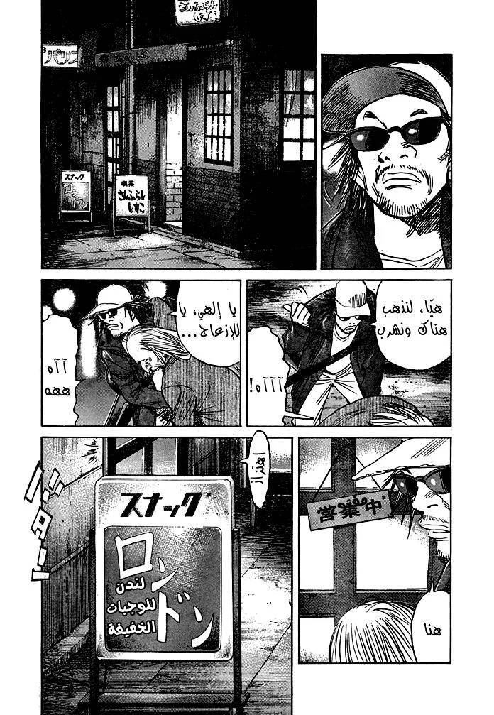Read 21st Century Boys AR Manga Online
