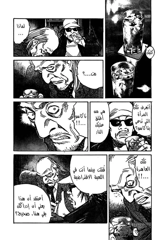 Read 21st Century Boys AR Manga Online
