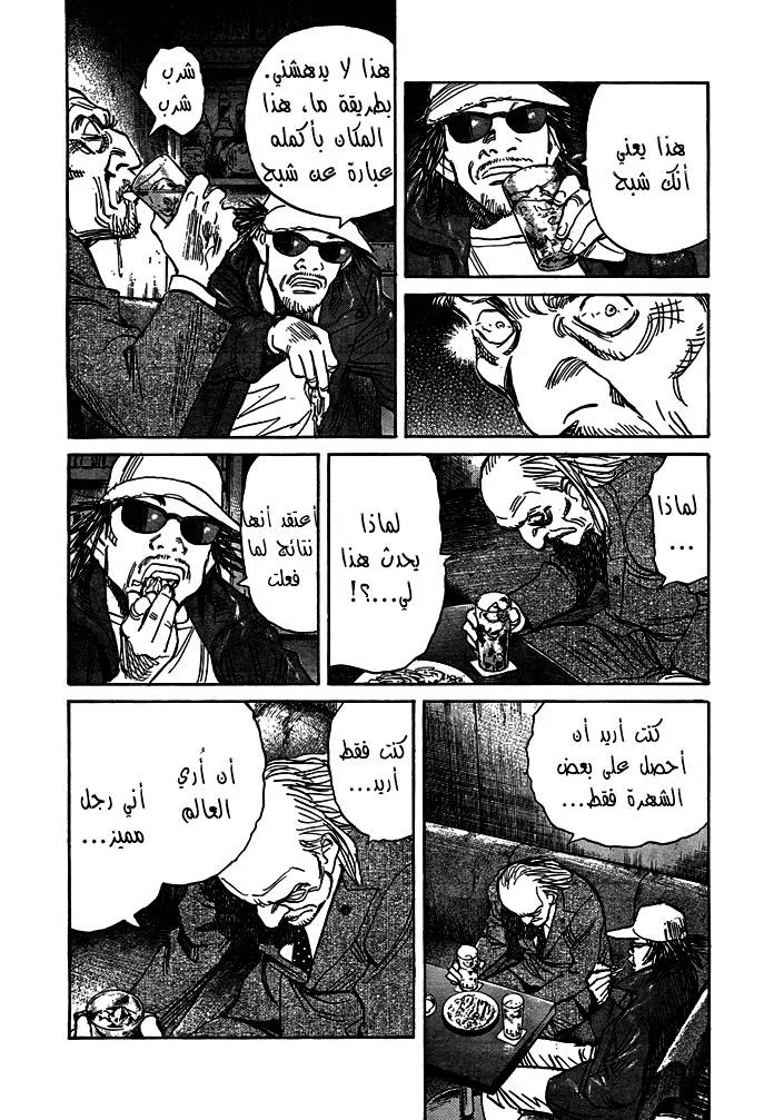 Read 21st Century Boys AR Manga Online
