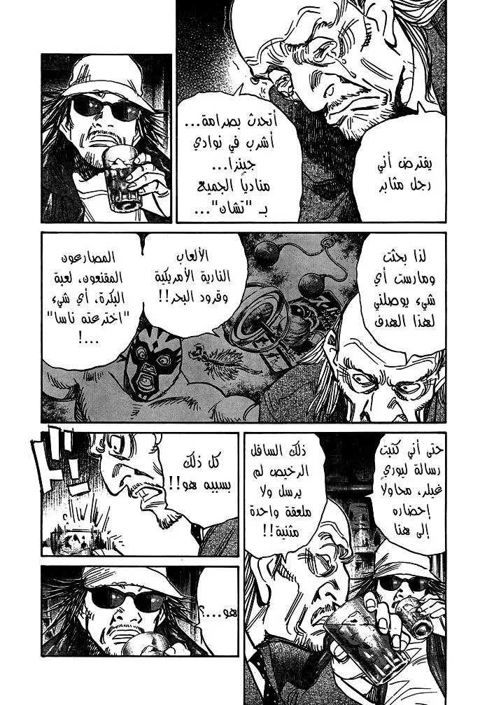 Read 21st Century Boys AR Manga Online
