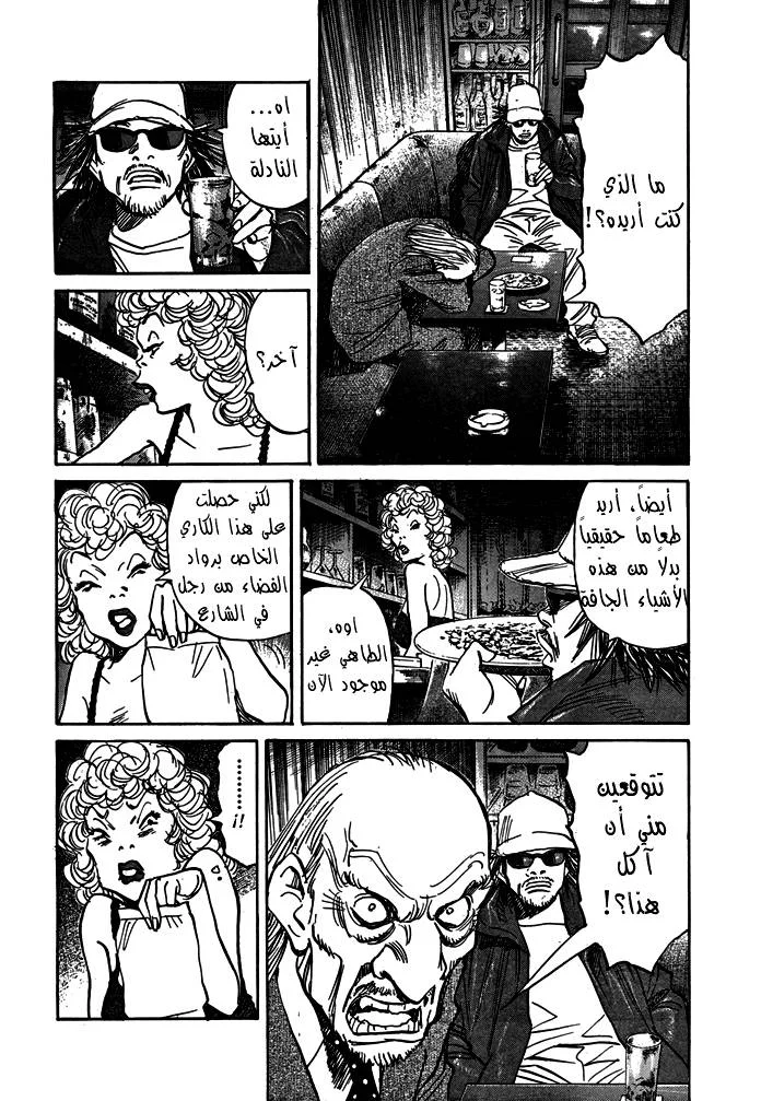 Read 21st Century Boys AR Manga Online