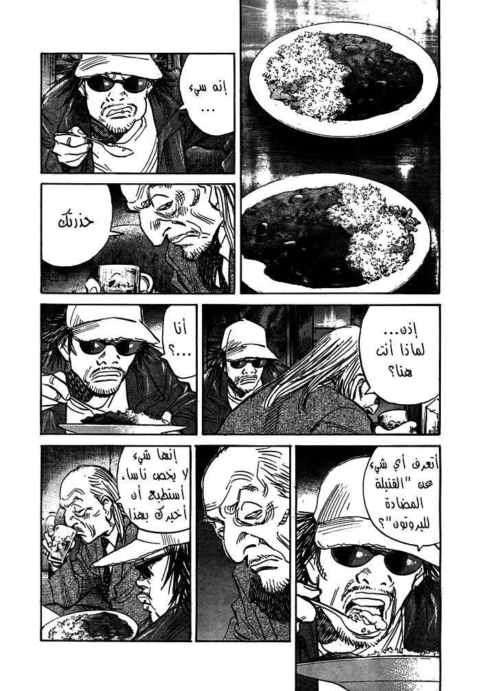 Read 21st Century Boys AR Manga Online