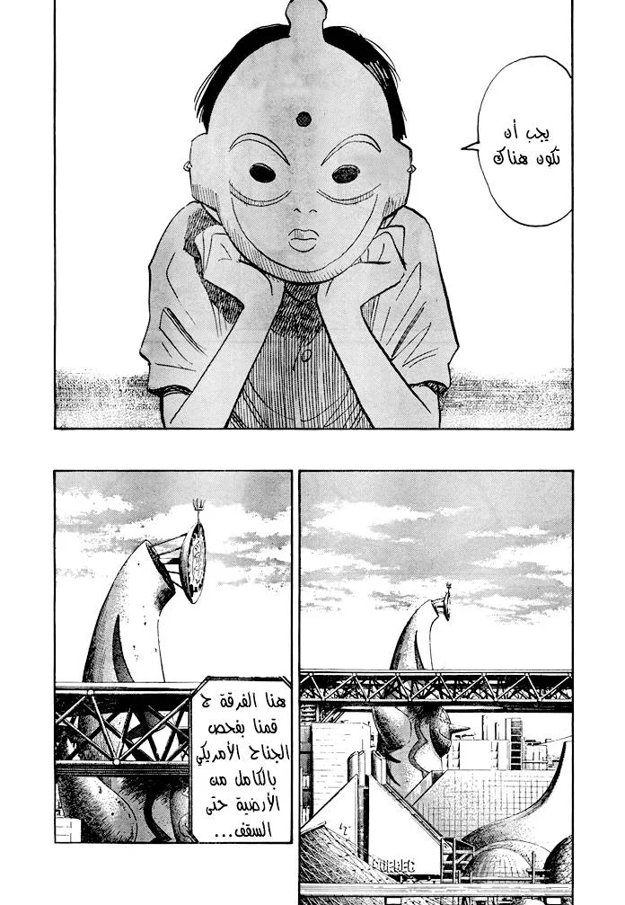 Read 21st Century Boys AR Manga Online