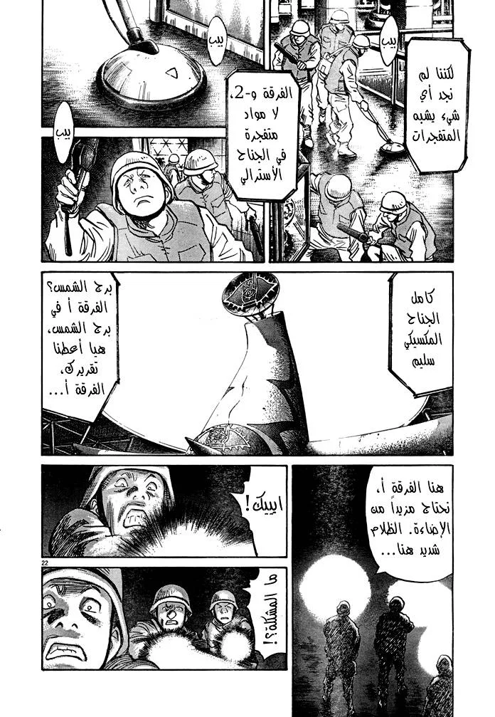 Read 21st Century Boys AR Manga Online