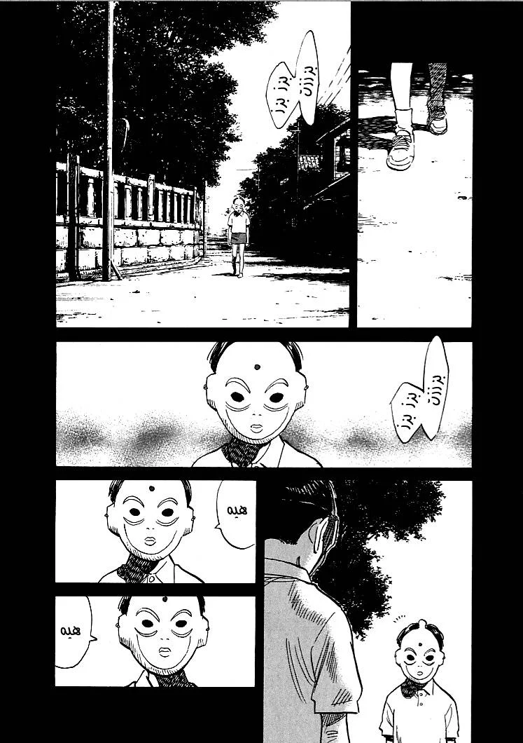 Read 21st Century Boys AR Manga Online