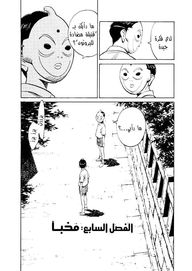 Read 21st Century Boys AR Manga Online