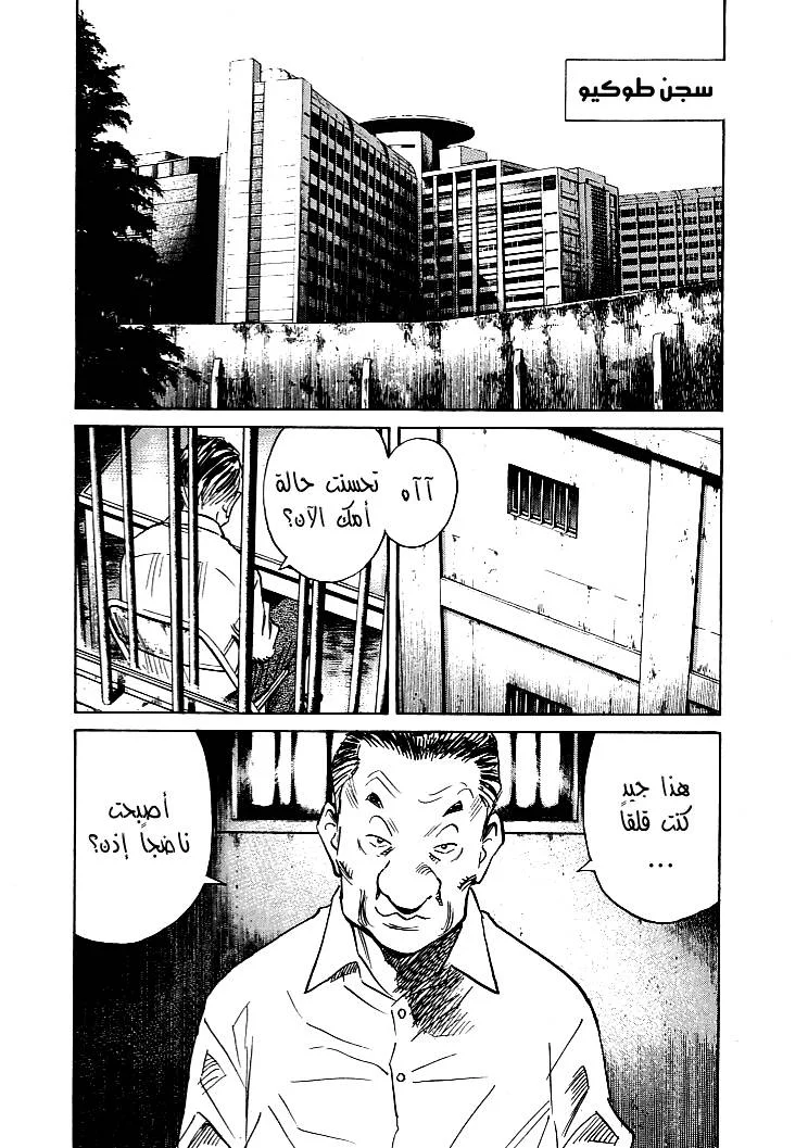 Read 21st Century Boys AR Manga Online