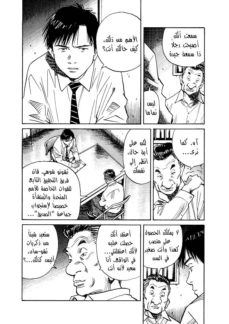 Read 21st Century Boys AR Manga Online
