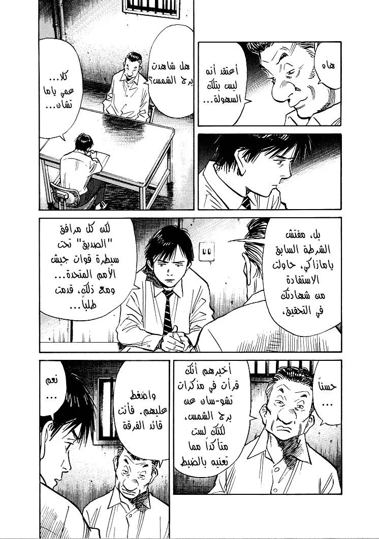 Read 21st Century Boys AR Manga Online