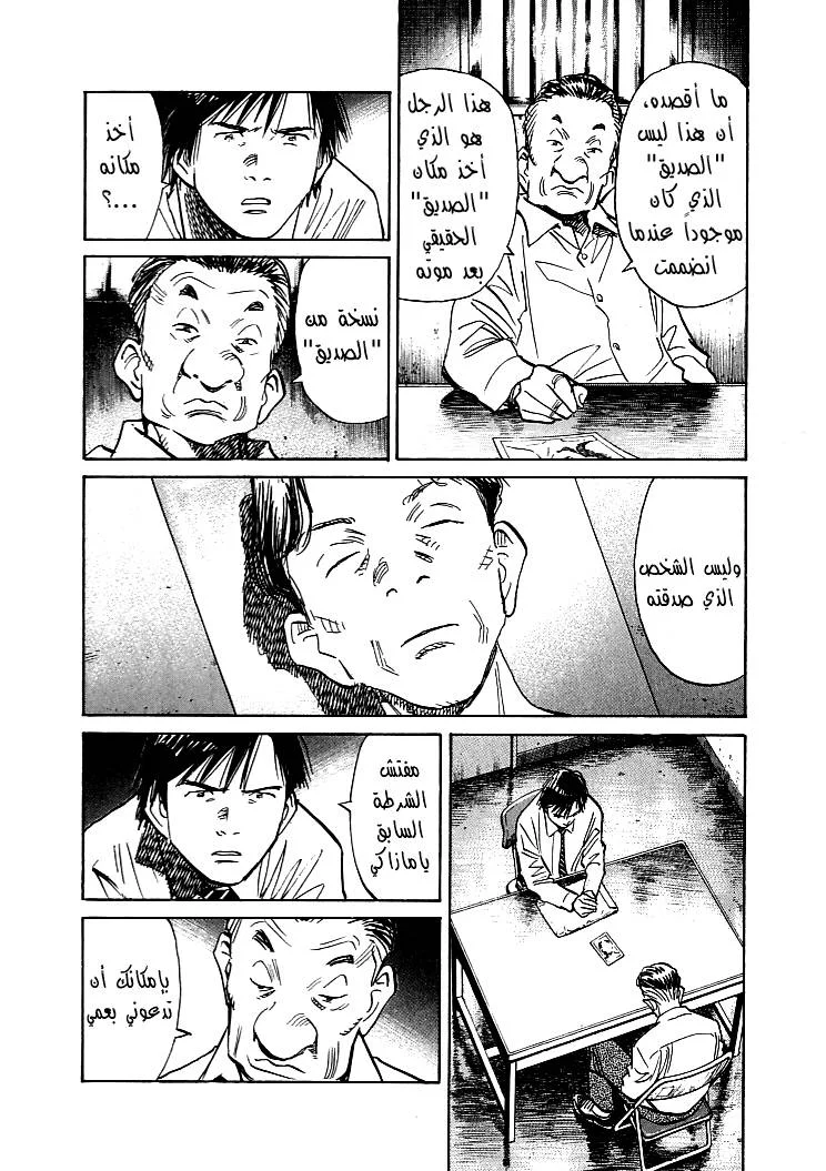 Read 21st Century Boys AR Manga Online