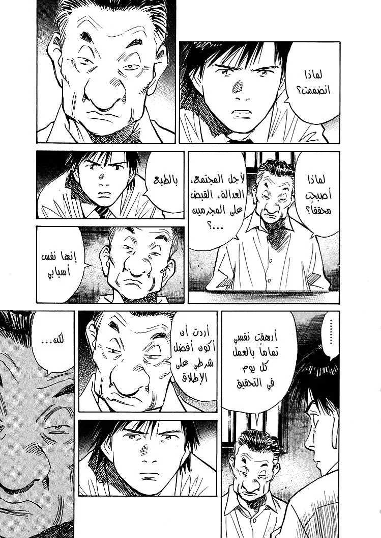 Read 21st Century Boys AR Manga Online
