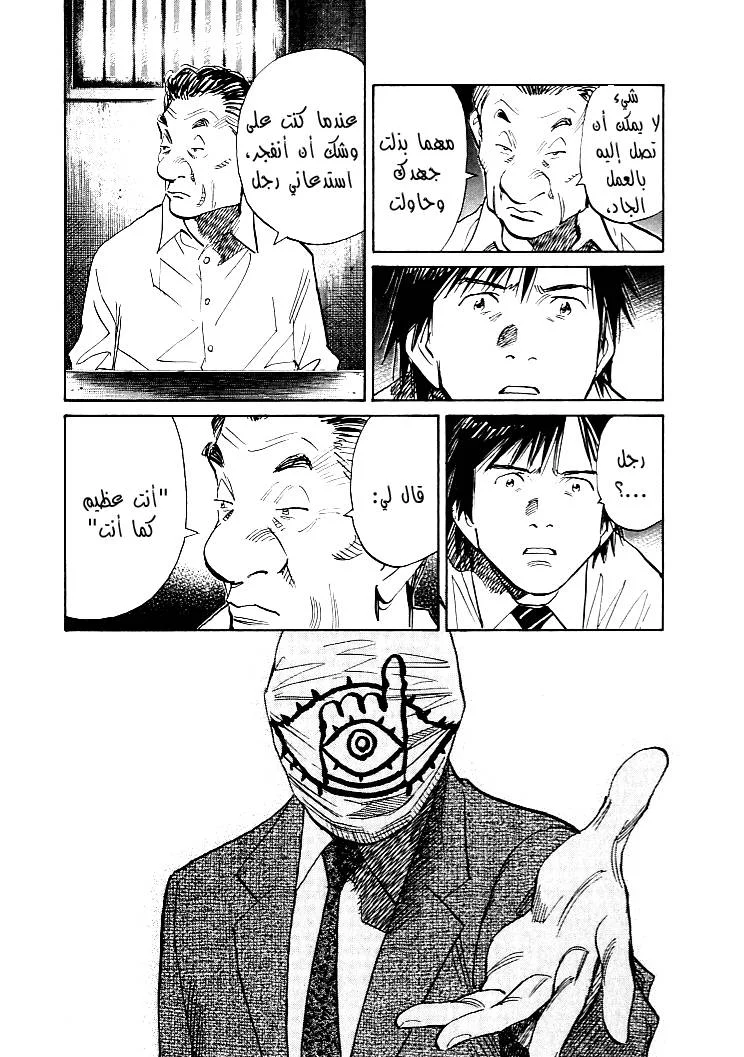 Read 21st Century Boys AR Manga Online