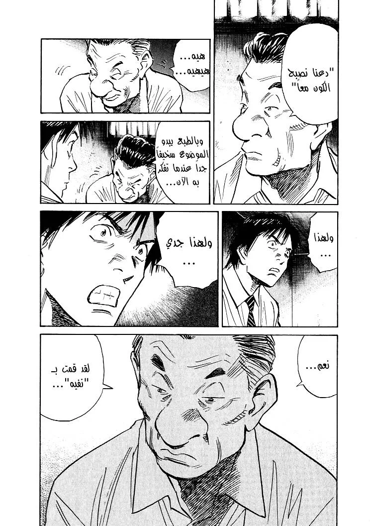 Read 21st Century Boys AR Manga Online