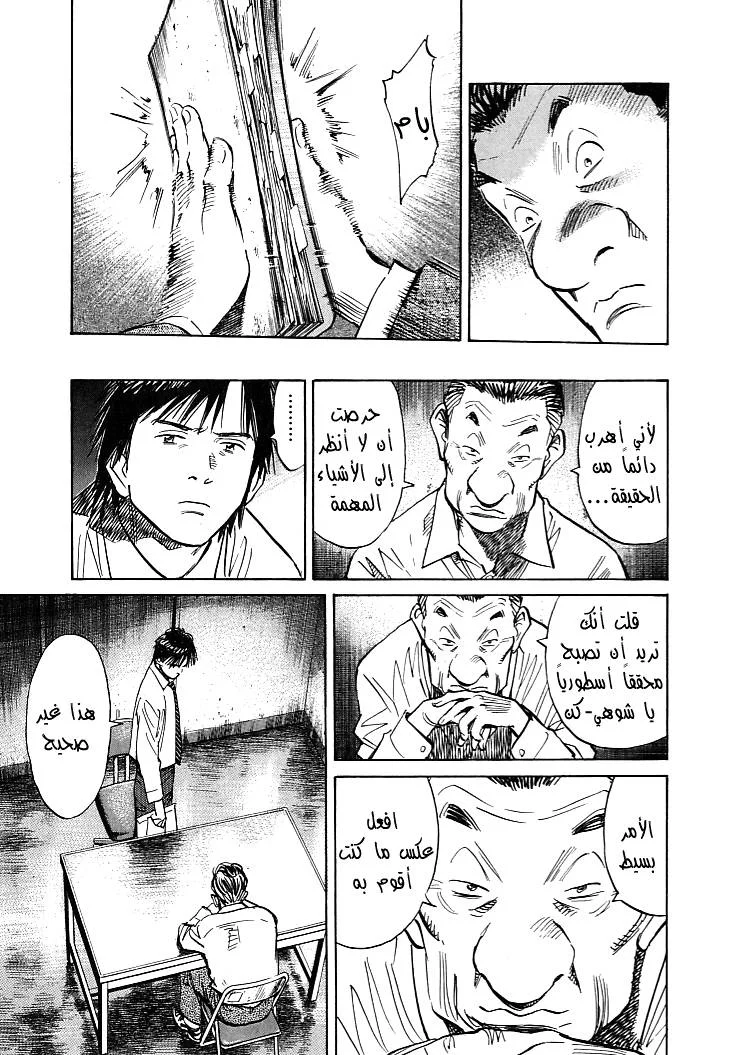Read 21st Century Boys AR Manga Online