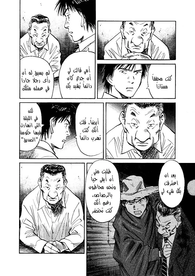 Read 21st Century Boys AR Manga Online