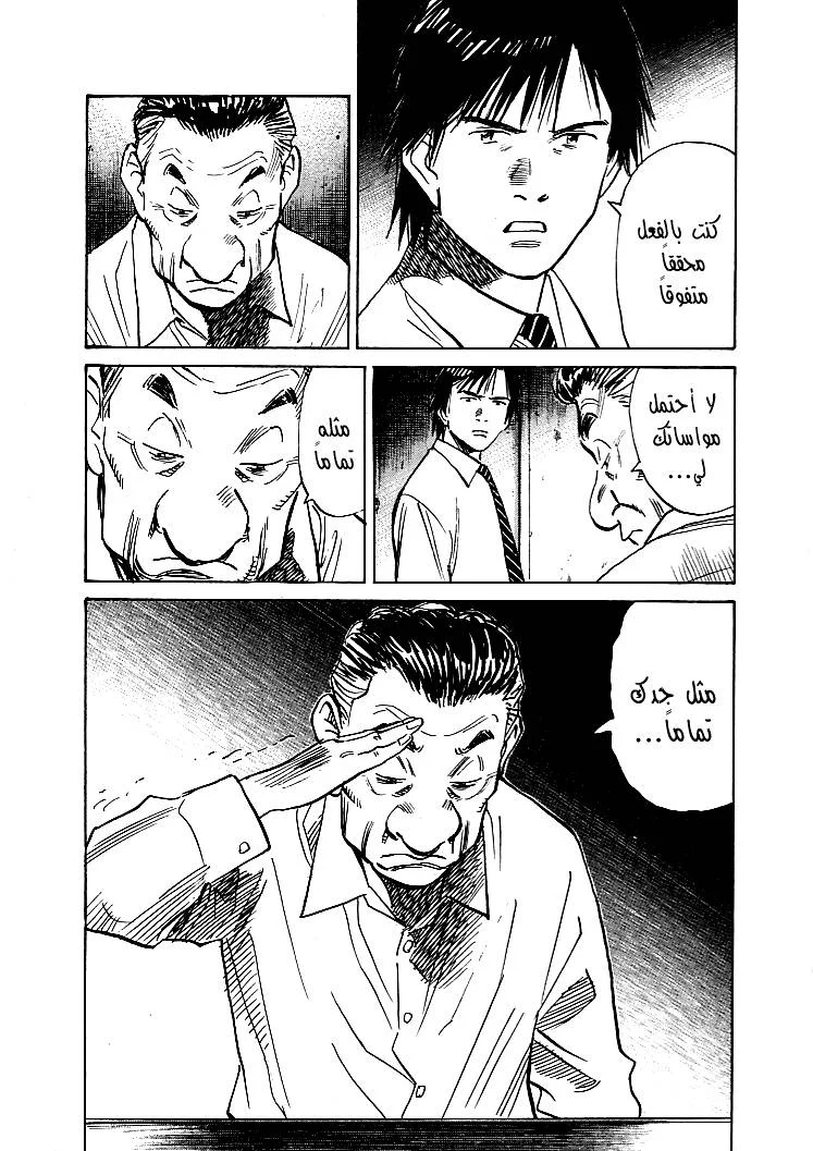 Read 21st Century Boys AR Manga Online