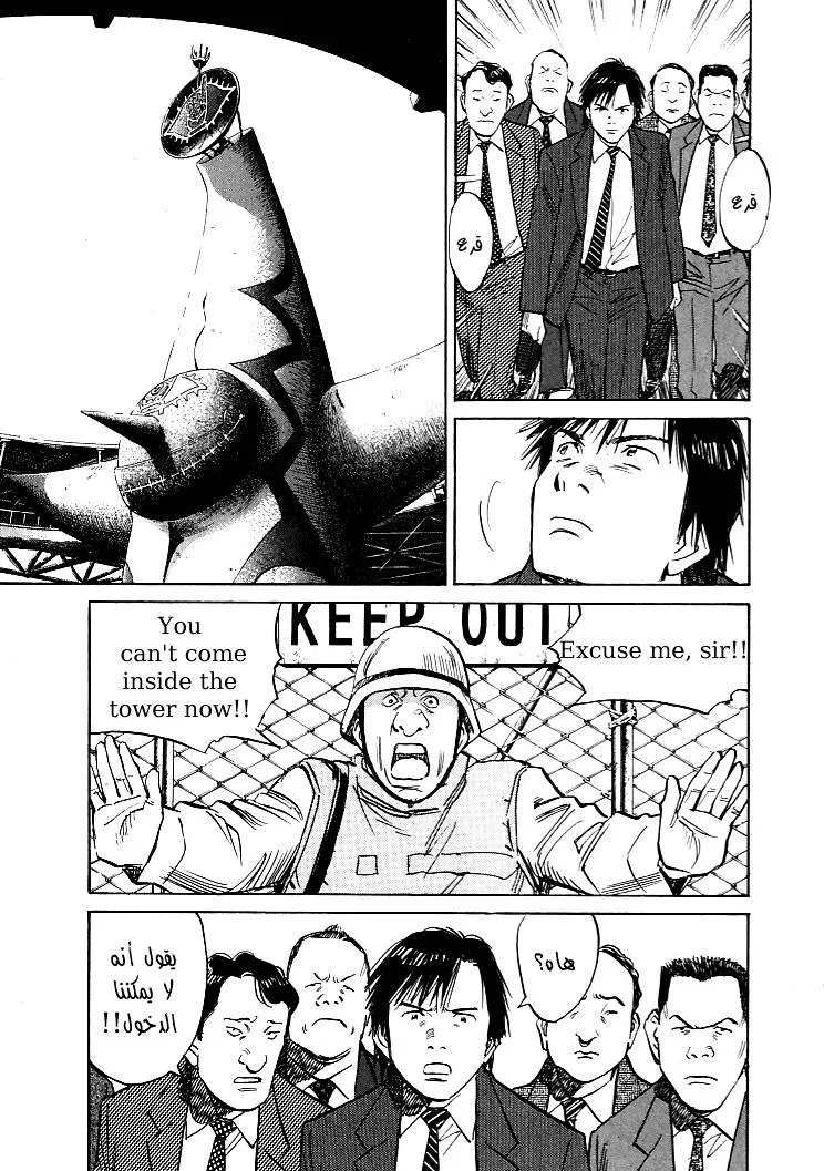 Read 21st Century Boys AR Manga Online