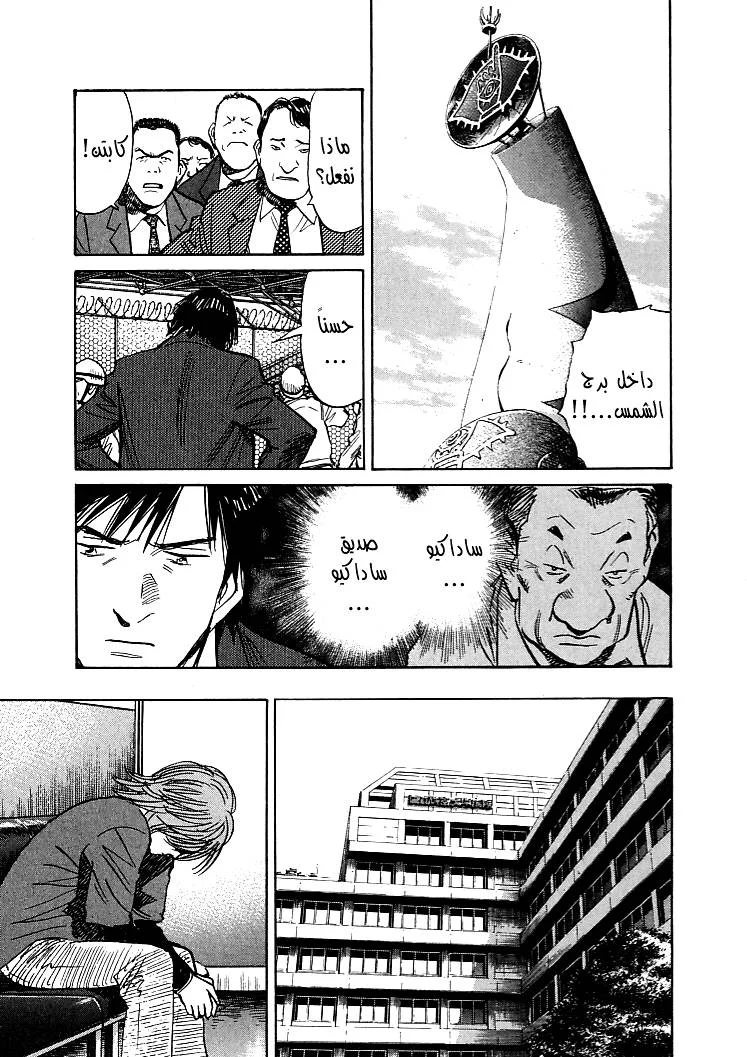 Read 21st Century Boys AR Manga Online
