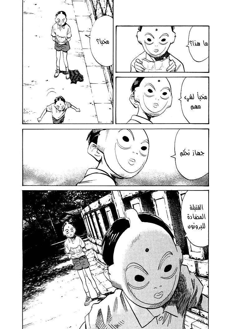 Read 21st Century Boys AR Manga Online