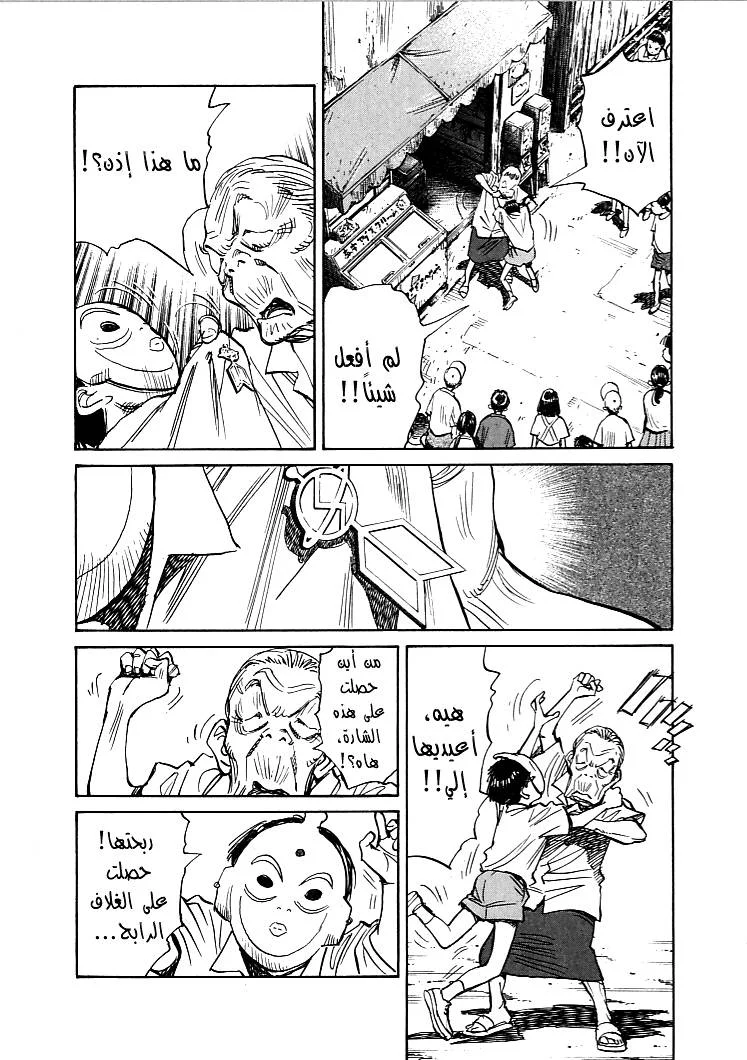 Read 21st Century Boys AR Manga Online