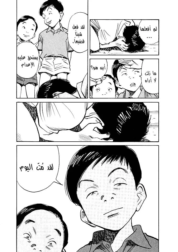 Read 21st Century Boys AR Manga Online