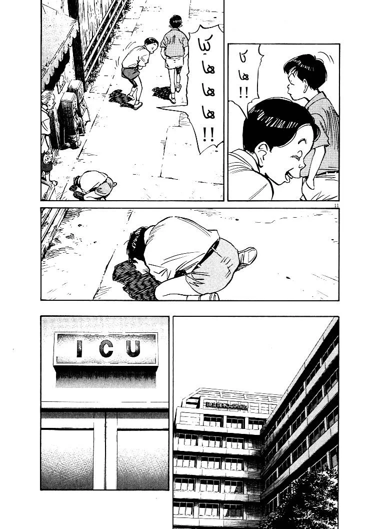 Read 21st Century Boys AR Manga Online