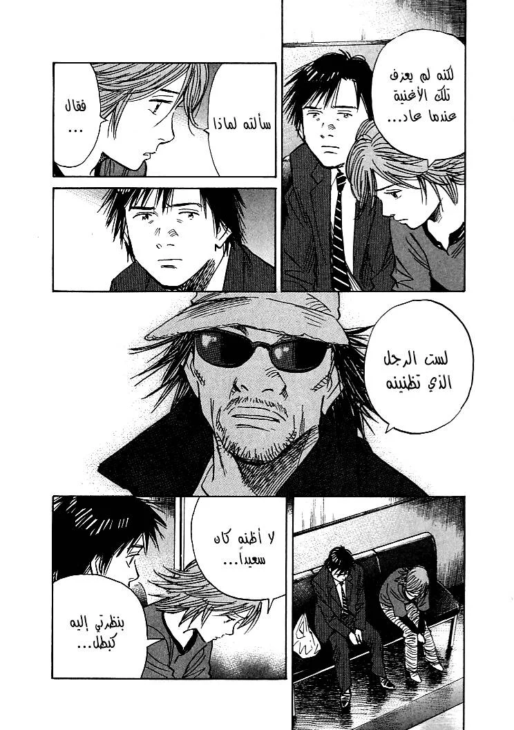 Read 21st Century Boys AR Manga Online